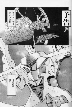 Page 14 of Gundaniumu Goukin