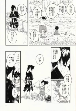 Page 11 of Nisshoku Yakou