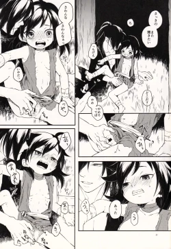 Page 21 of Nisshoku Yakou