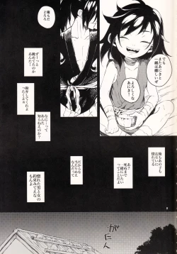Page 7 of Nisshoku Yakou