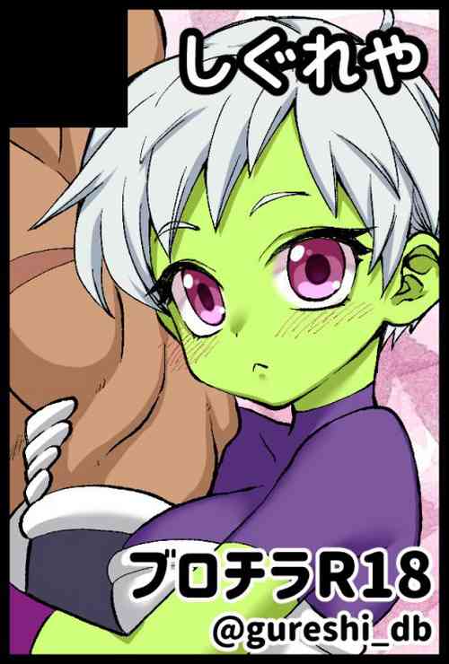 Download Broly x Cheelai Omake | Broly x Cheelai Extra