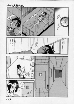Page 123 of Hakudaku Densetsu