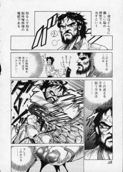 Page 28 of Hakudaku Densetsu