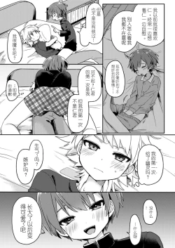 Page 11 of Yuurei de wa Dame desu ka? | 幽灵，不可以吗？