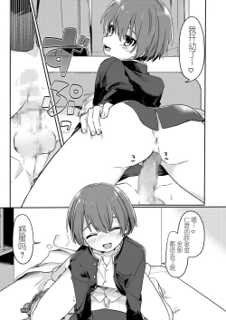 Page 13 of Yuurei de wa Dame desu ka? | 幽灵，不可以吗？