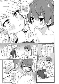 Page 15 of Yuurei de wa Dame desu ka? | 幽灵，不可以吗？
