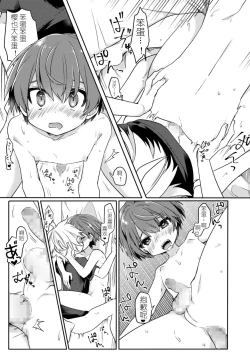 Page 21 of Yuurei de wa Dame desu ka? | 幽灵，不可以吗？