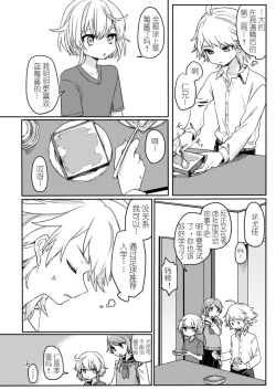 Page 8 of Yuurei de wa Dame desu ka? | 幽灵，不可以吗？