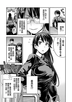 Page 4 of Tanetsuke Za·wa-rudo | 配种吧！砸·瓦鲁多