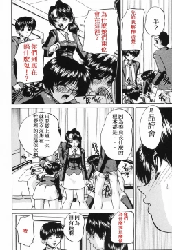 Page 10 of 委員長品評會