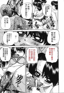 Page 17 of 委員長品評會