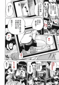 Page 6 of 委員長品評會