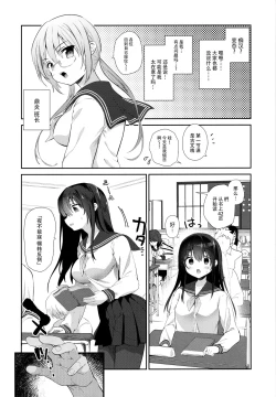 Page 7 of Chikan no Sonzai Shinai Subarashii Sekai Kyoushitsu Hen