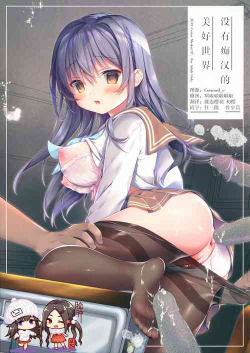 Download Chikan no Sonzai Shinai Subarashii Sekai Kyoushitsu Hen