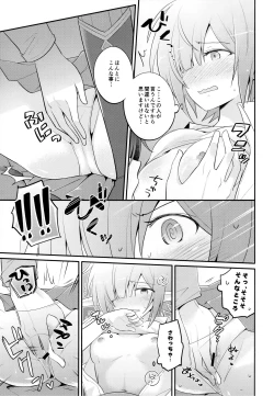 Page 14 of Aoi no Motto Otomodachi Daisakusen