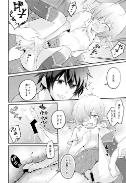 Page 15 of Aoi no Motto Otomodachi Daisakusen