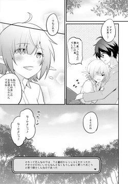 Page 20 of Aoi no Motto Otomodachi Daisakusen