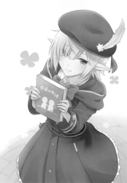 Page 21 of Aoi no Motto Otomodachi Daisakusen