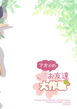 Page 24 of Aoi no Motto Otomodachi Daisakusen