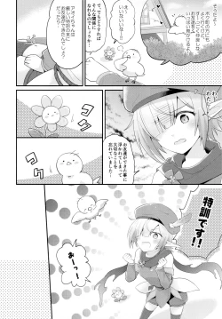 Page 7 of Aoi no Motto Otomodachi Daisakusen