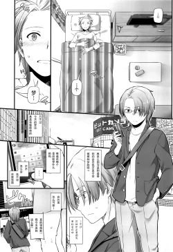 Page 4 of Jimi Zokusei Dohentai Kanojo Seifuku Rakuen 34