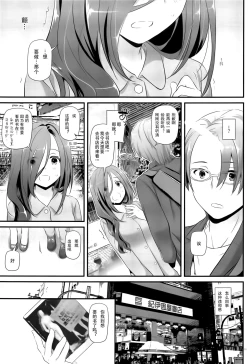 Page 6 of Jimi Zokusei Dohentai Kanojo Seifuku Rakuen 34