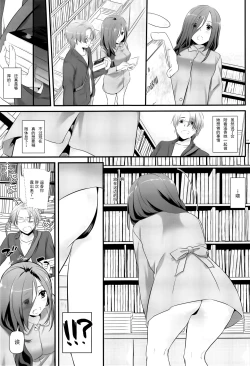 Page 8 of Jimi Zokusei Dohentai Kanojo Seifuku Rakuen 34