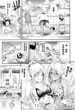 Page 114 of Gal Tomo Harem - The harem of gal's friend.