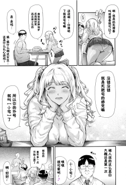 Page 11 of Gal Tomo Harem - The harem of gal's friend.