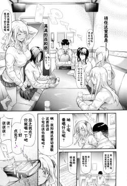 Page 15 of Gal Tomo Harem - The harem of gal's friend.