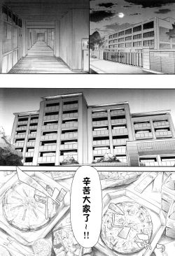 Page 164 of Gal Tomo Harem - The harem of gal's friend.