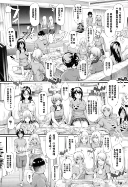 Page 168 of Gal Tomo Harem - The harem of gal's friend.