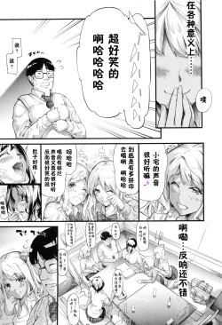 Page 17 of Gal Tomo Harem - The harem of gal's friend.