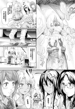 Page 88 of Gal Tomo Harem - The harem of gal's friend.