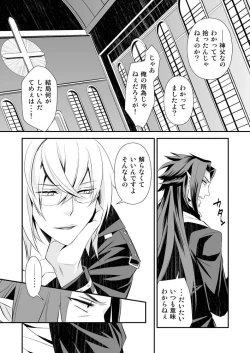 Page 10 of Teien ni Sumu Shisha