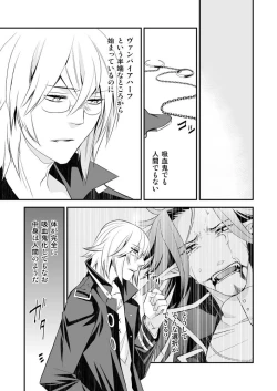 Page 28 of Teien ni Sumu Shisha