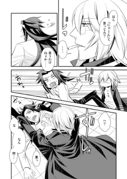 Page 31 of Teien ni Sumu Shisha