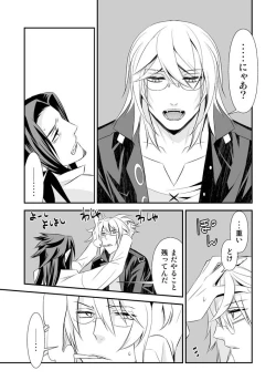 Page 32 of Teien ni Sumu Shisha