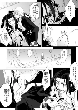 Page 40 of Teien ni Sumu Shisha