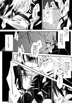 Page 43 of Teien ni Sumu Shisha