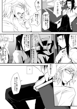 Page 45 of Teien ni Sumu Shisha