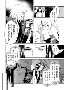 Page 14 of Honey Of miniature Garden Hakoniwa no Mitsu