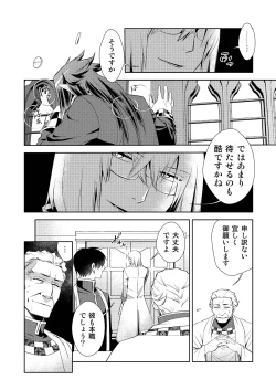 Page 16 of Honey Of miniature Garden Hakoniwa no Mitsu