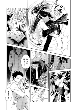 Page 21 of Honey Of miniature Garden Hakoniwa no Mitsu