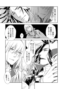 Page 31 of Honey Of miniature Garden Hakoniwa no Mitsu