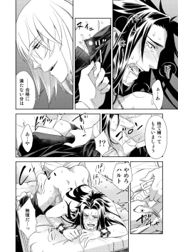 Page 38 of Honey Of miniature Garden Hakoniwa no Mitsu