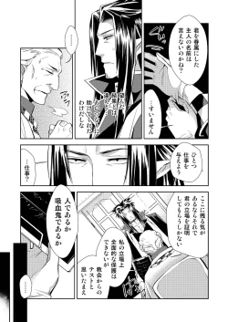 Page 5 of Honey Of miniature Garden Hakoniwa no Mitsu