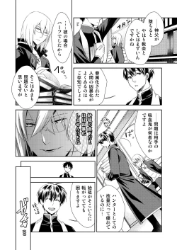 Page 6 of Honey Of miniature Garden Hakoniwa no Mitsu