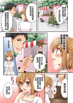 Page 130 of Arisugawa Ren tte Honto wa Onna nanda yo ne. | 有栖川煉其實是女生對吧。 1~6