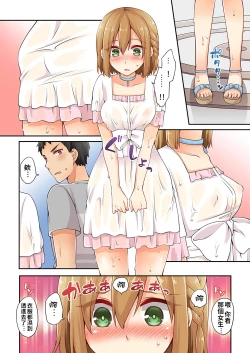 Page 137 of Arisugawa Ren tte Honto wa Onna nanda yo ne. | 有栖川煉其實是女生對吧。 1~6